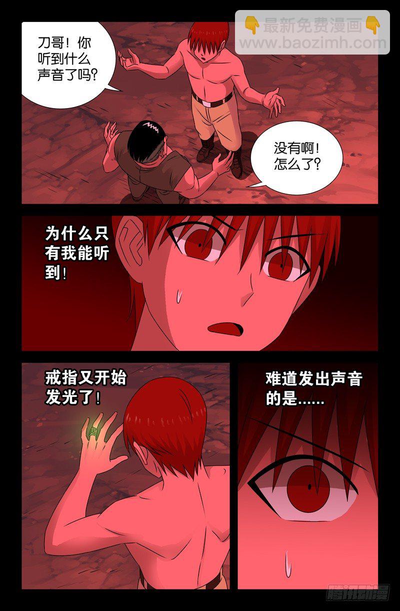 第74话 主母-第74话