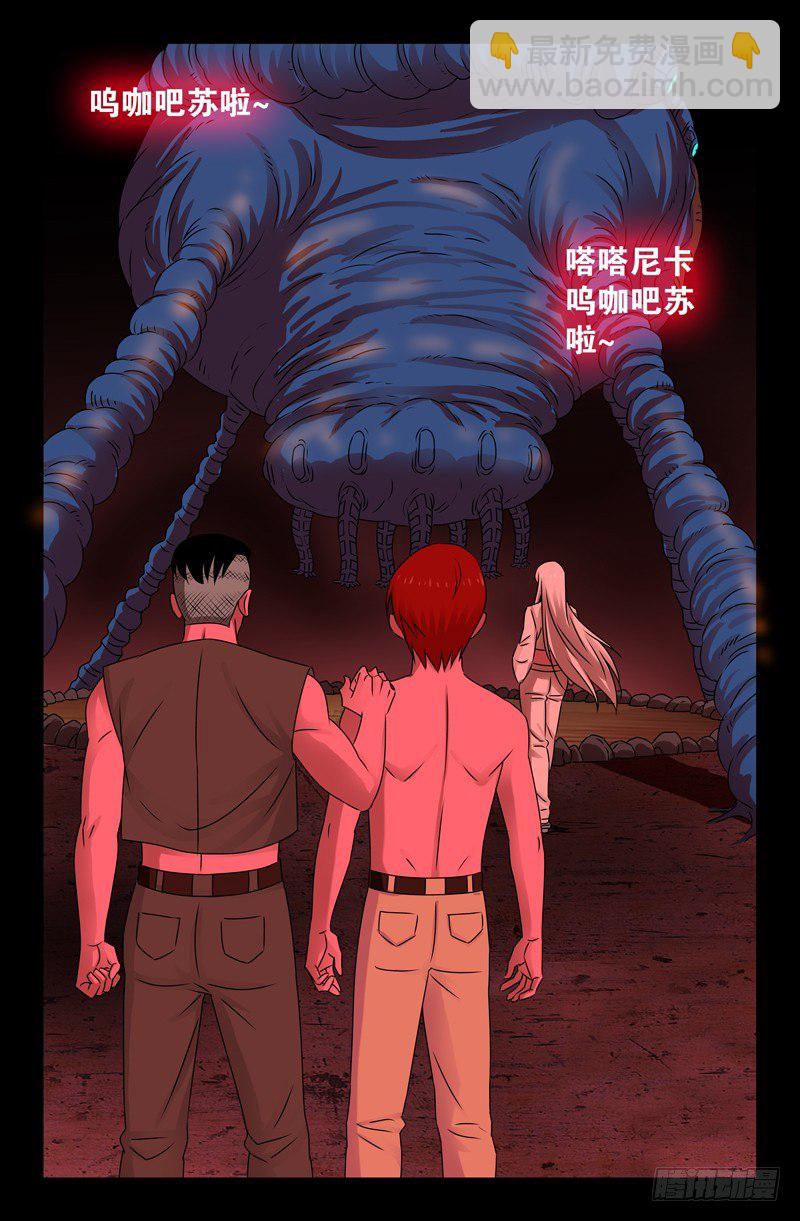 第74话 主母-第74话
