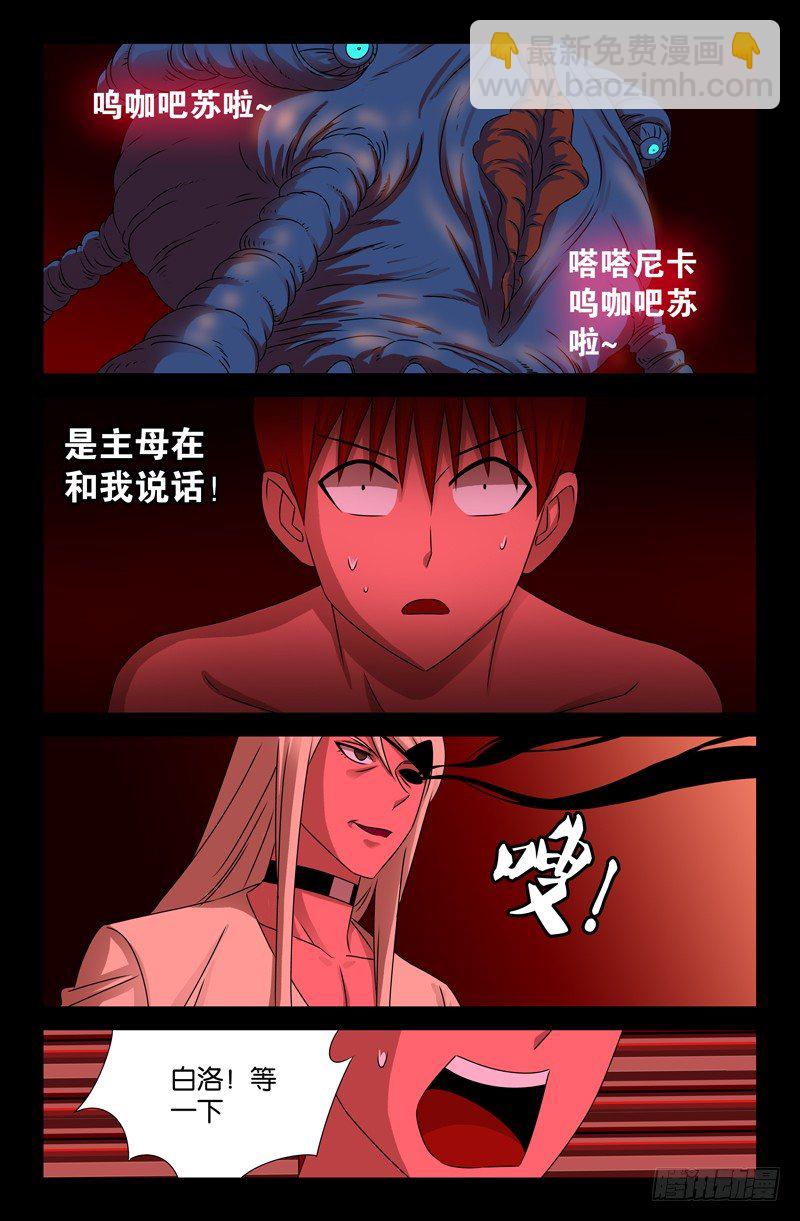 第74话 主母-第74话
