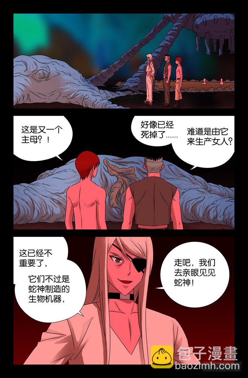 第74话 主母-第74话