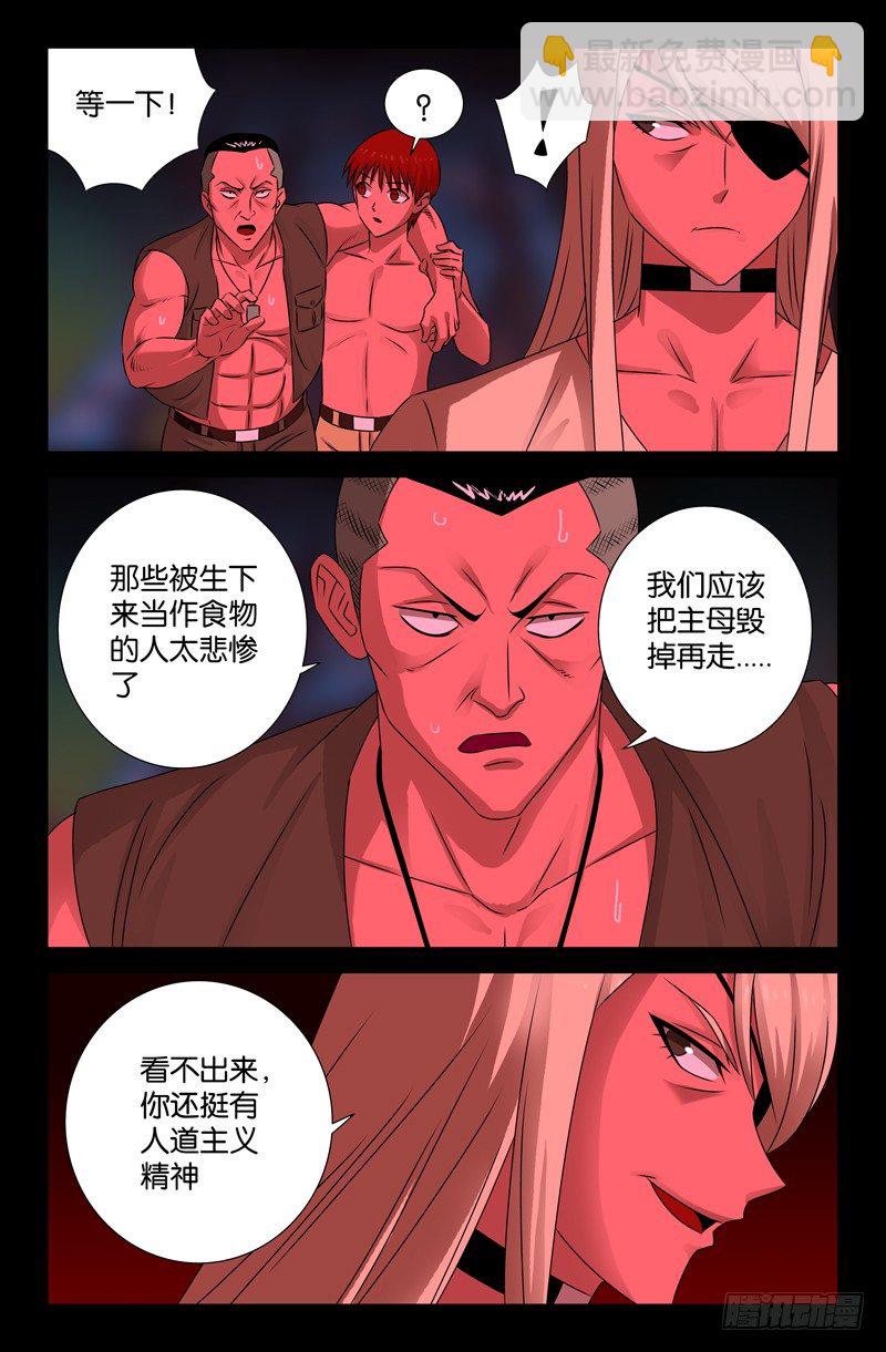 第74话 主母-第74话