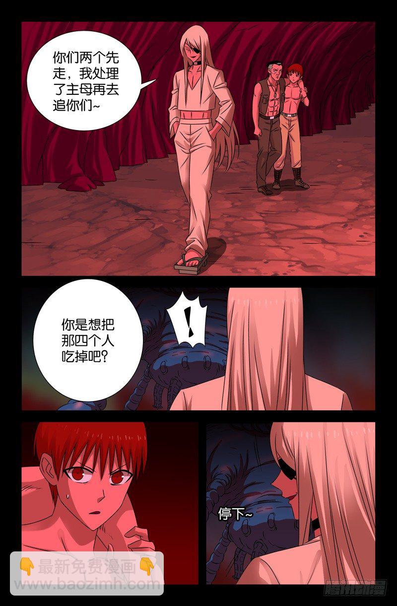第74话 主母-第74话