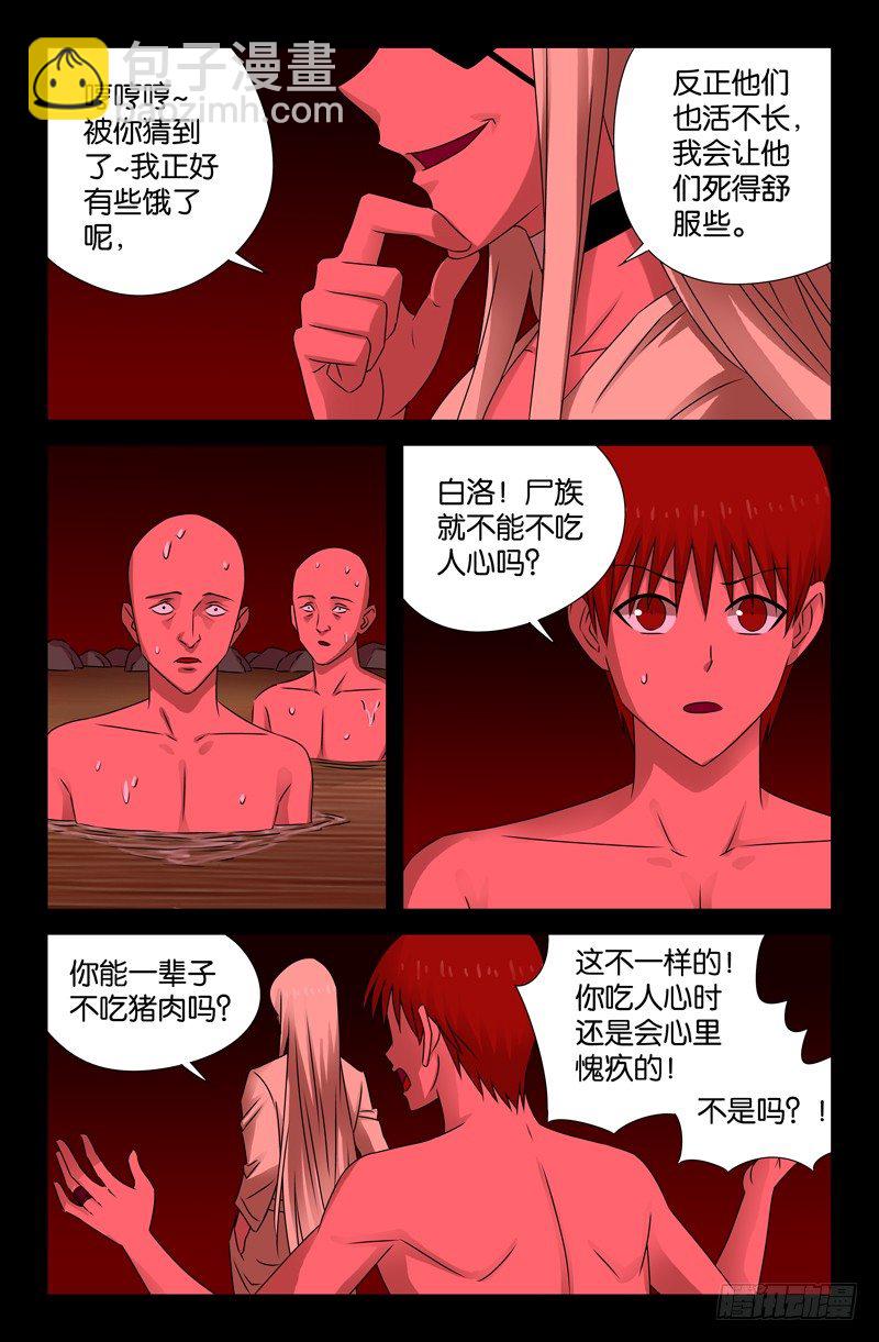 第74话 主母-第74话