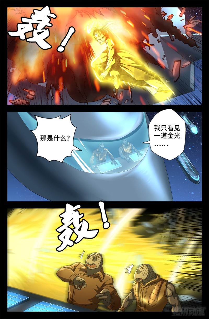 第733话 魂红元-第716话