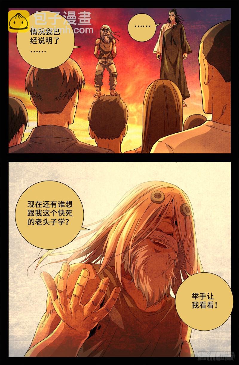 第733话 魂红元-第716话
