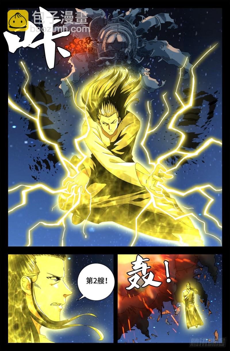 第733话 魂红元-第716话