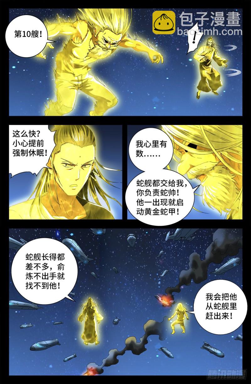 第733话 魂红元-第716话