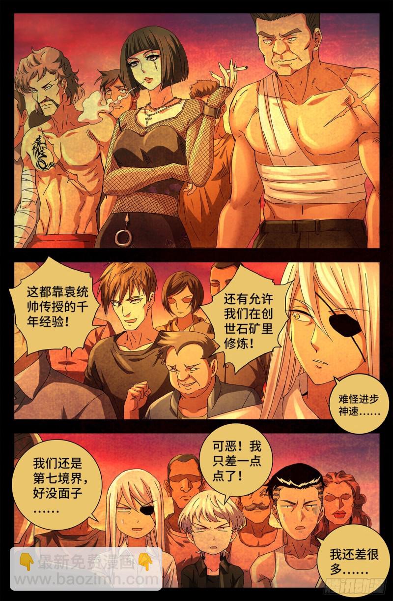 第733话 魂红元-第716话