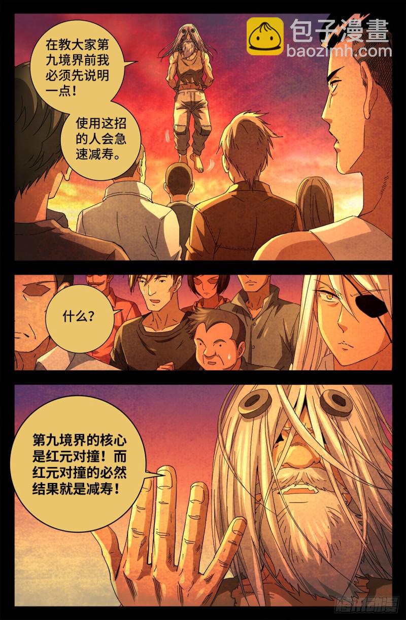 第733话 魂红元-第716话