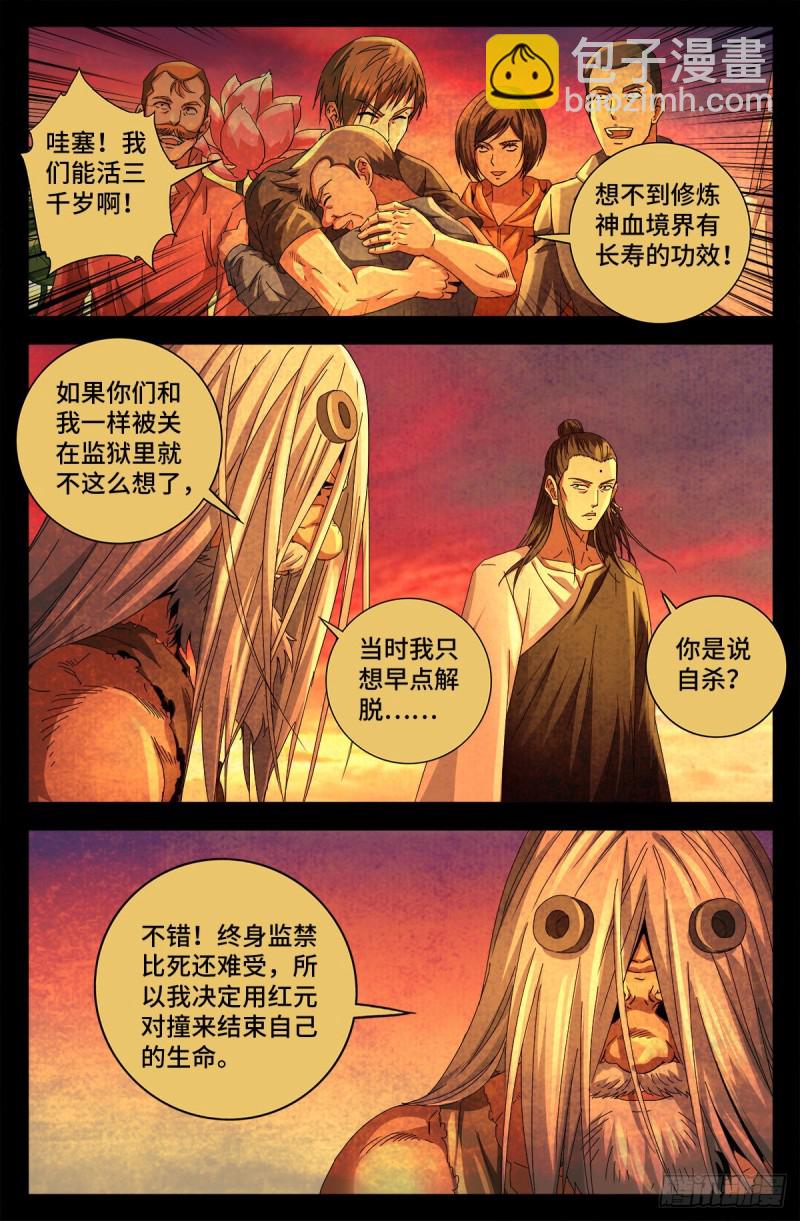 第733话 魂红元-第716话