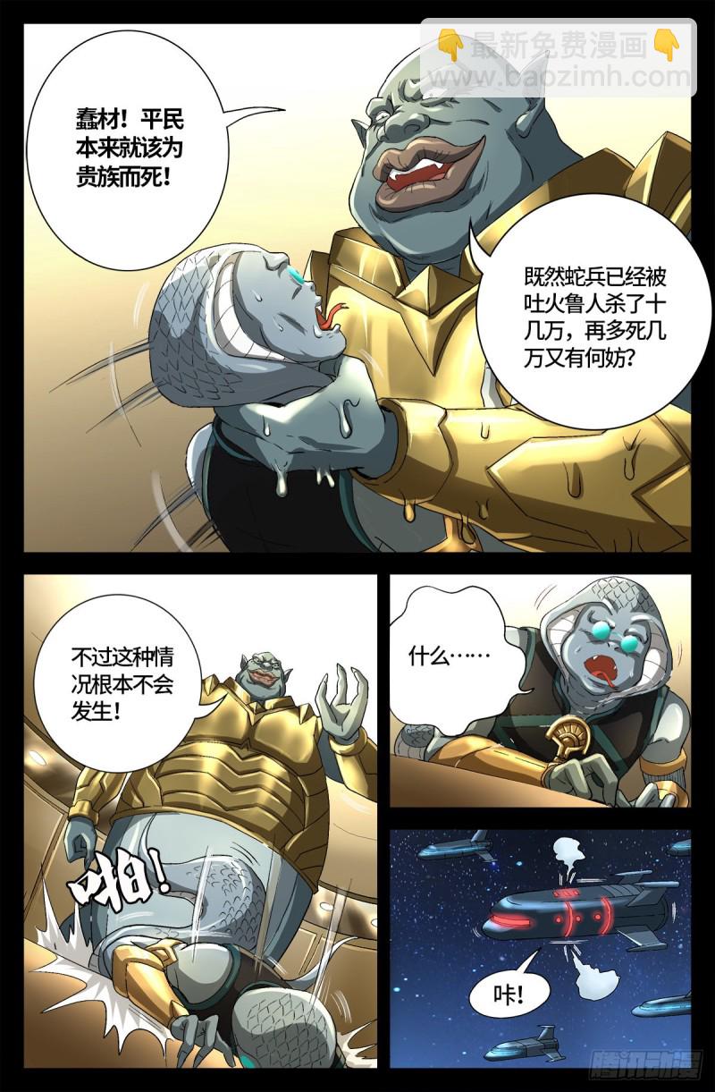 第735话 创世恒弹-第718话