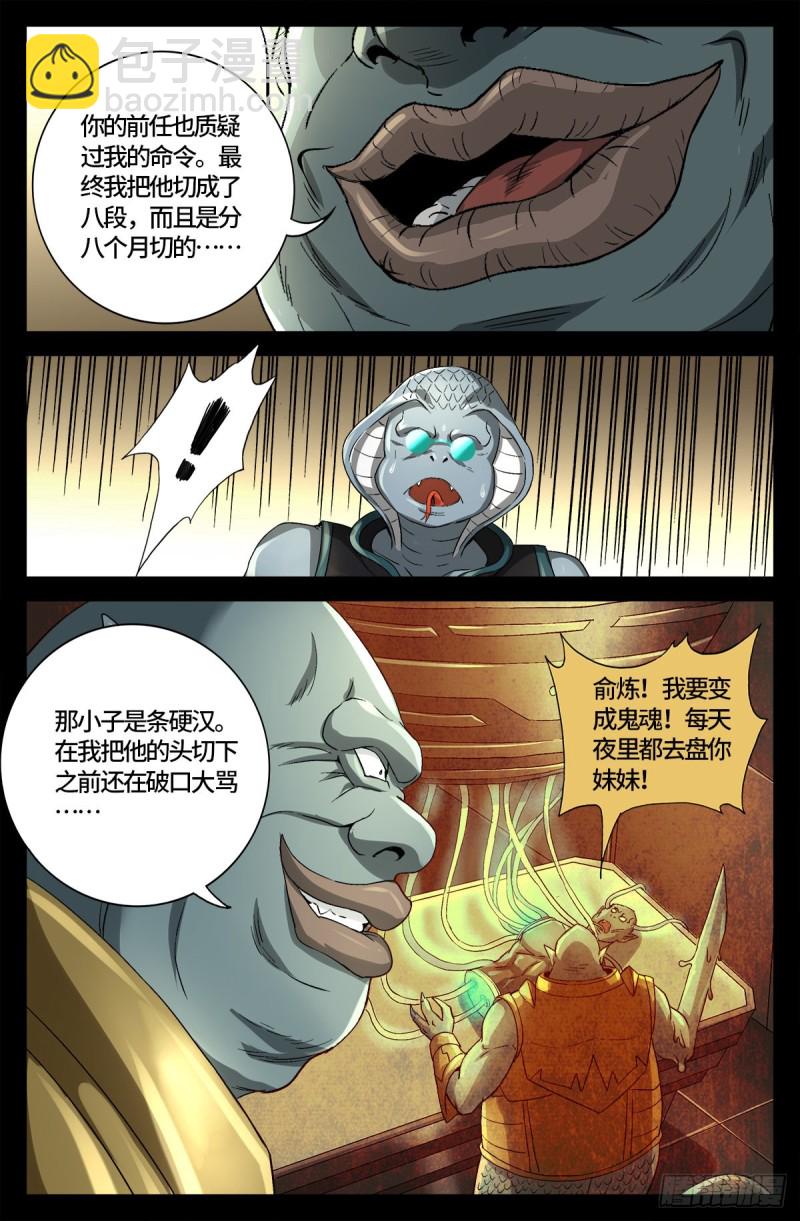 第735话 创世恒弹-第718话
