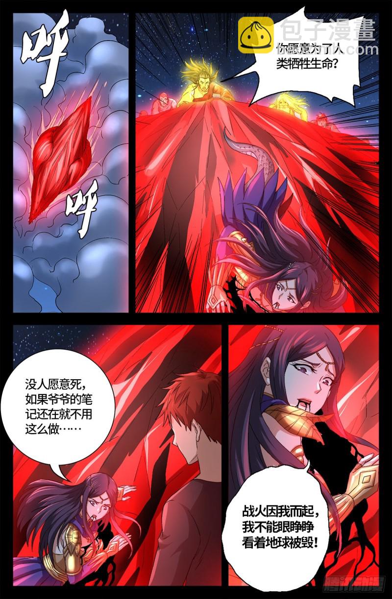 第737话 高智会-第720话