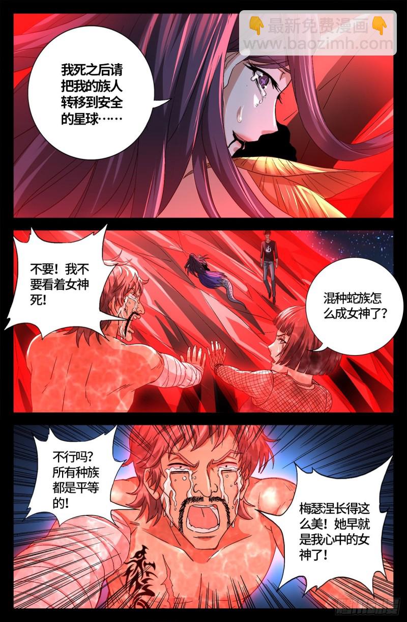 第737话 高智会-第720话