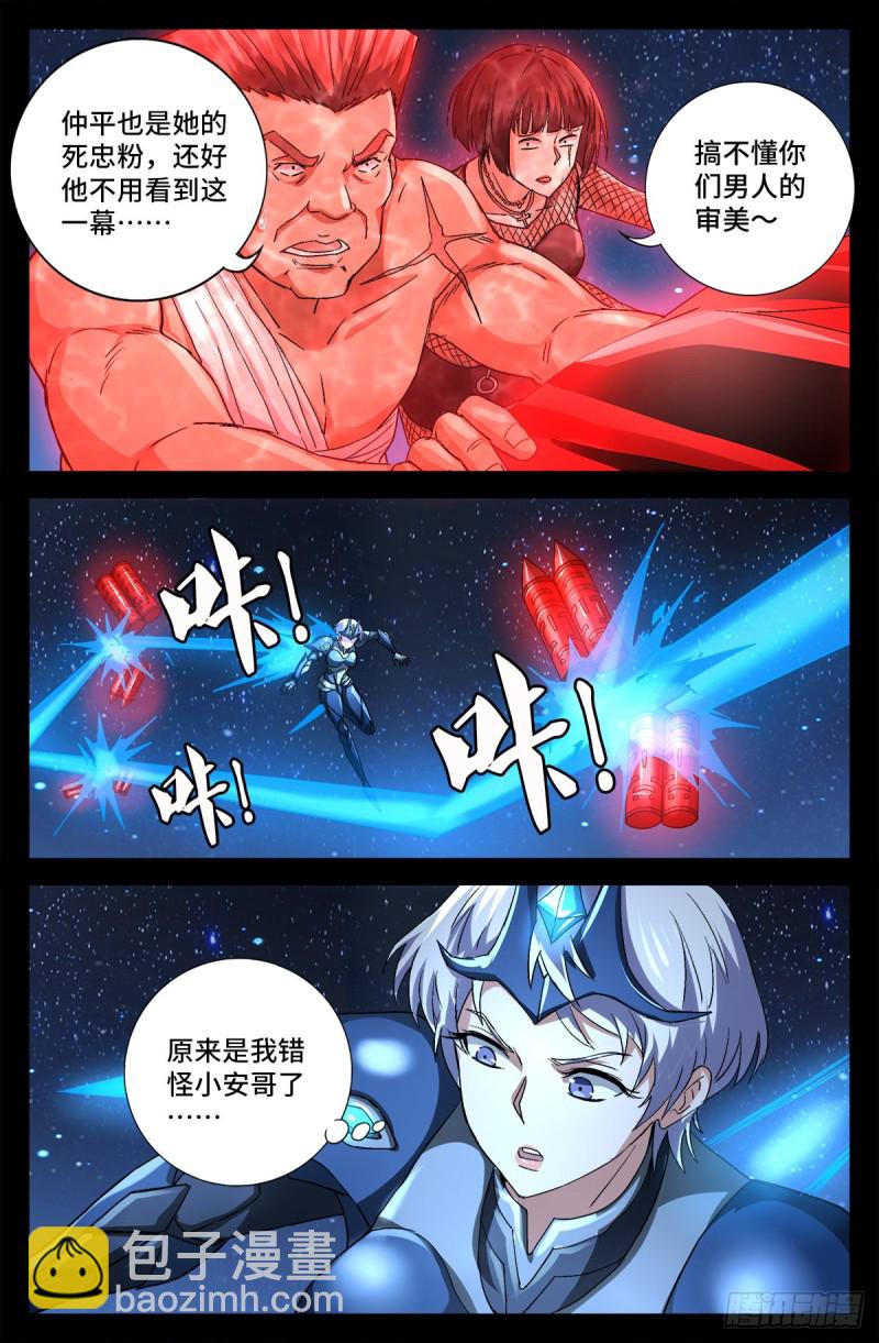 第737话 高智会-第720话