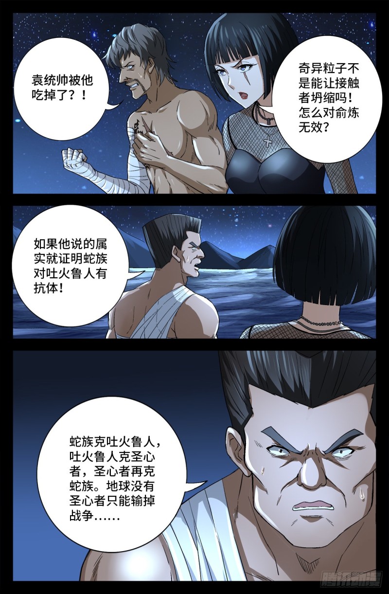 第739话 外戚俞家-第722话