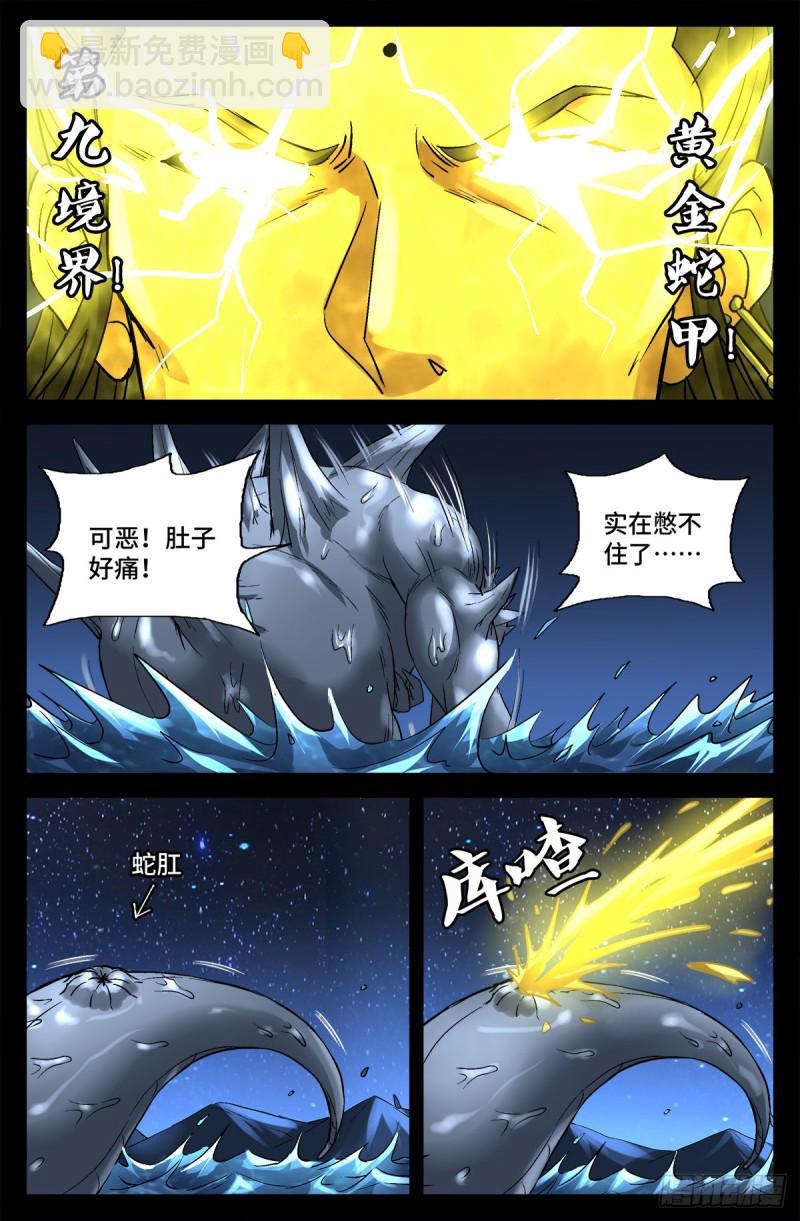 第739话 外戚俞家-第722话
