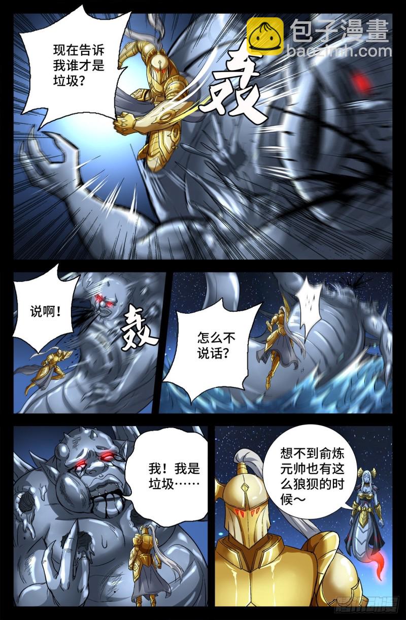 第739话 外戚俞家-第722话
