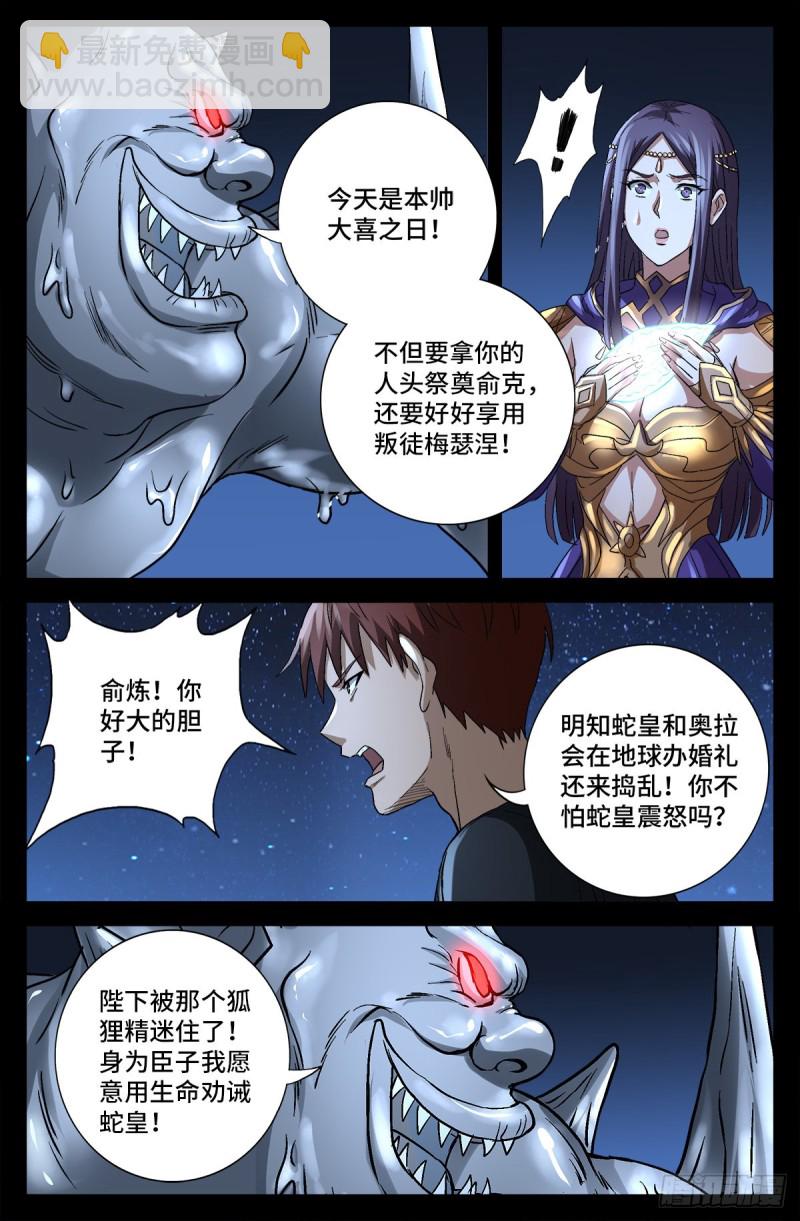 第739话 外戚俞家-第722话