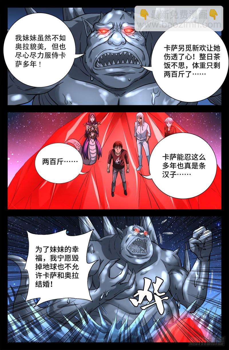 第739话 外戚俞家-第722话