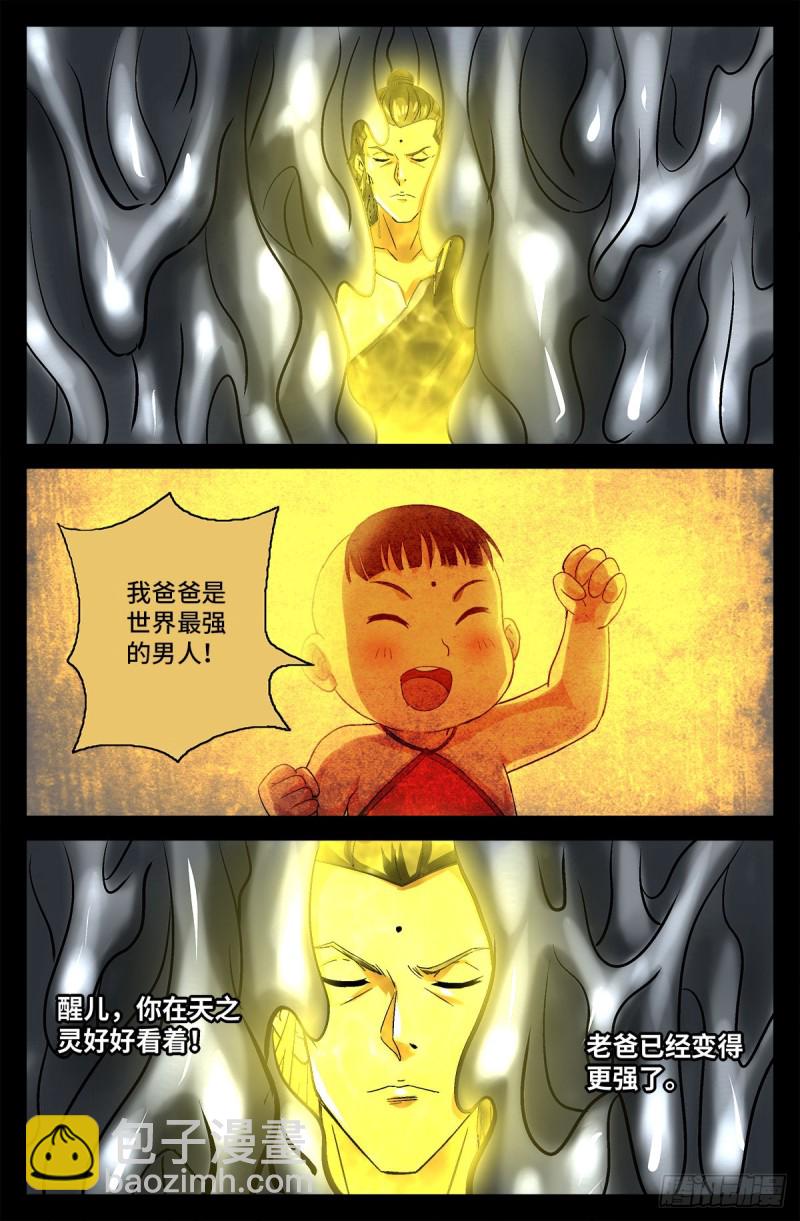 第739话 外戚俞家-第722话