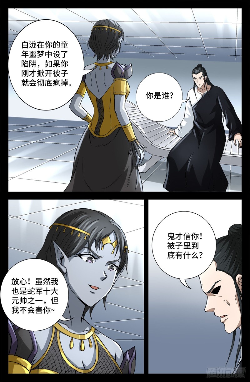 第741话 飞向蛇星-第724话