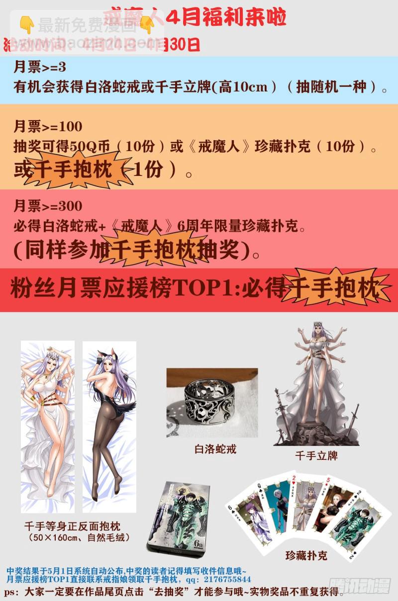 第741话 飞向蛇星-第724话