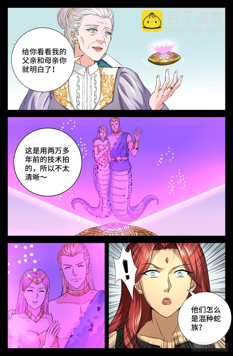 第743话 八云夫人-第726话