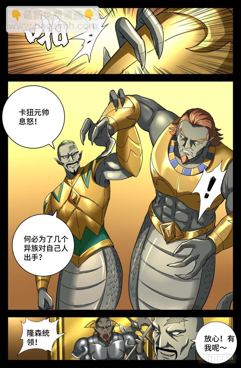 第745话 想见皇帝不容易-第728话