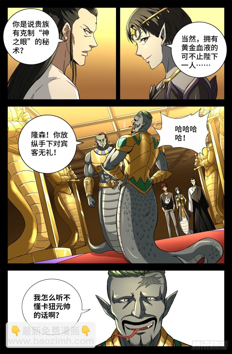 第745话 想见皇帝不容易-第728话
