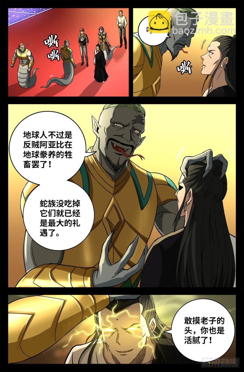 第745话 想见皇帝不容易-第728话