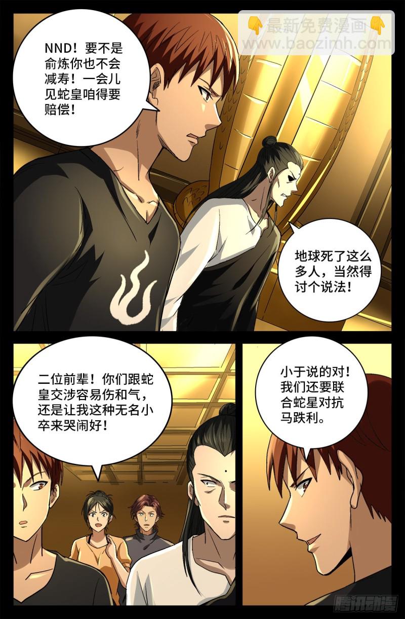第745话 想见皇帝不容易-第728话