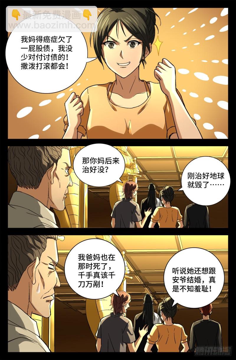第745话 想见皇帝不容易-第728话