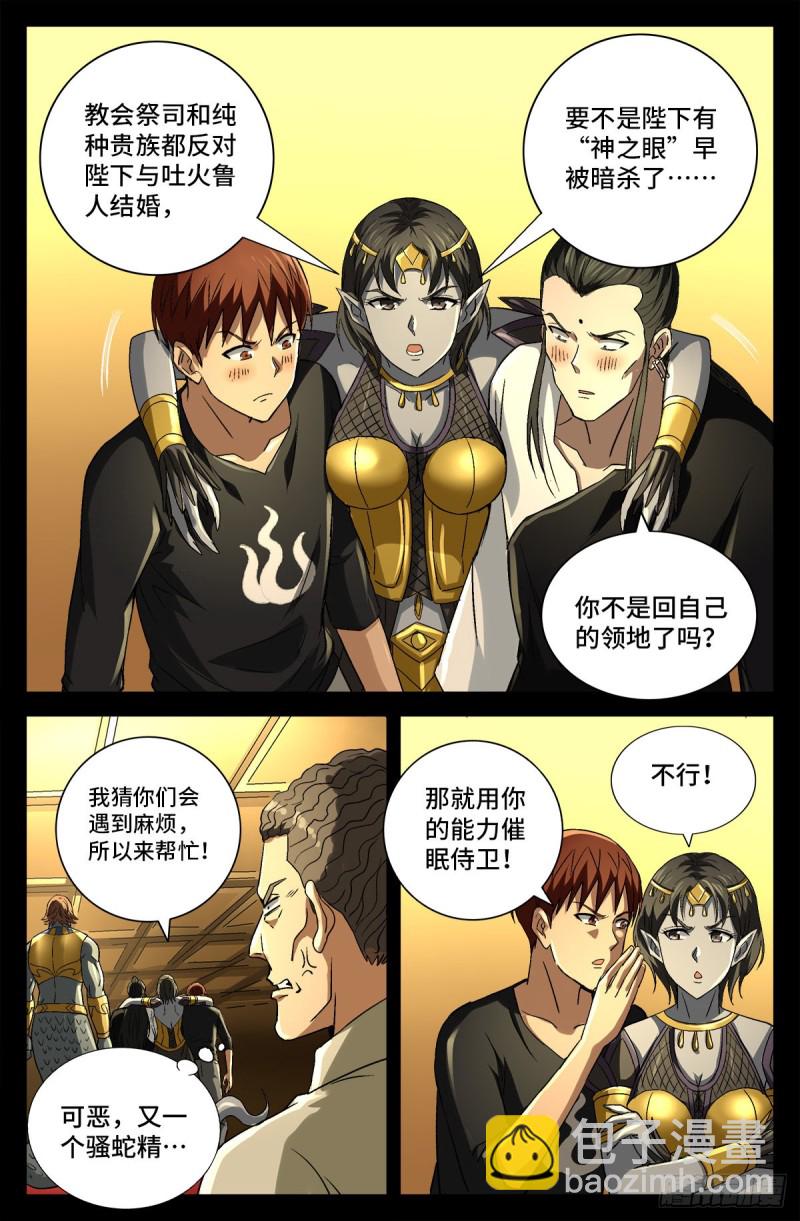 第745话 想见皇帝不容易-第728话