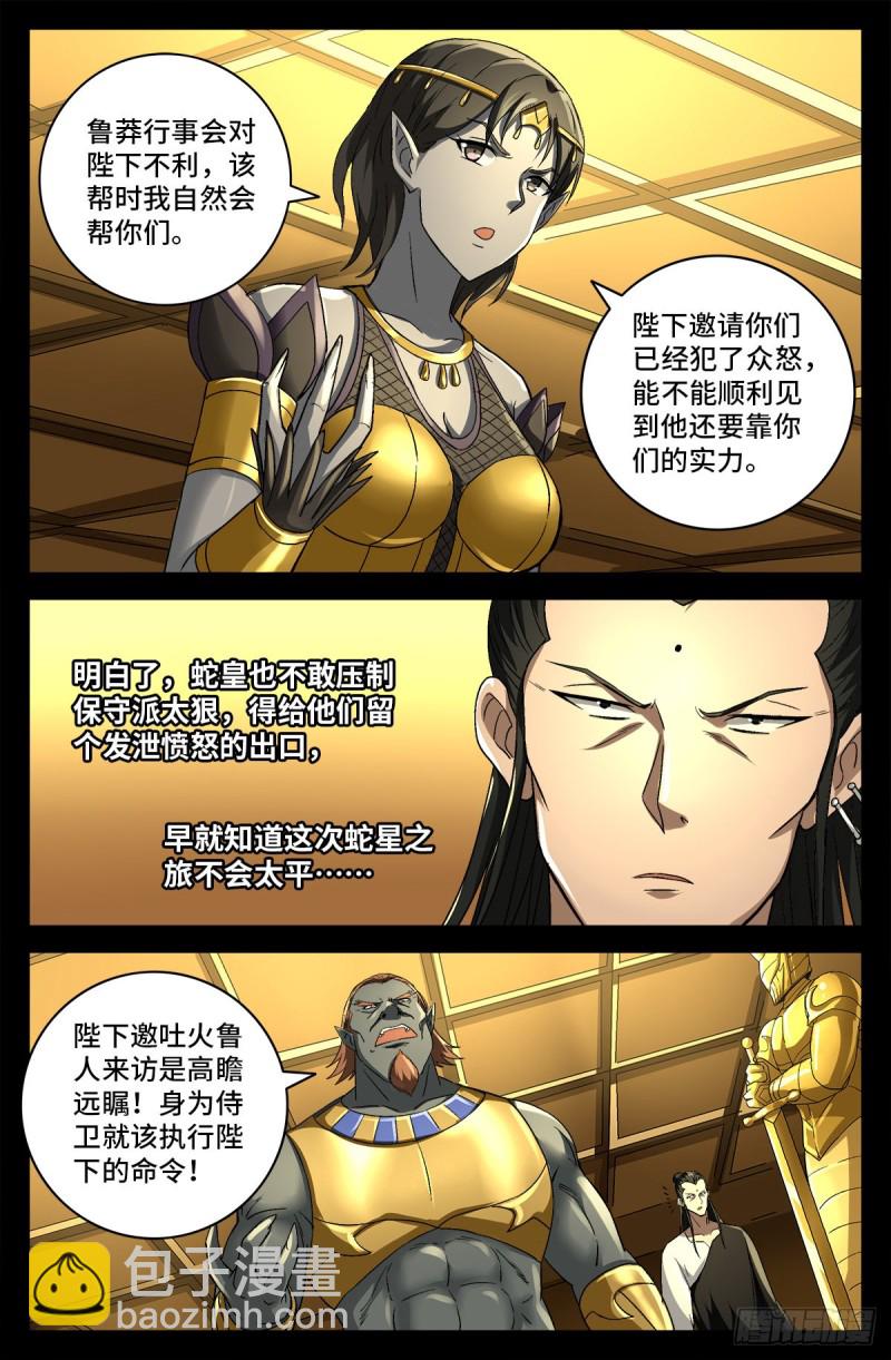 第745话 想见皇帝不容易-第728话