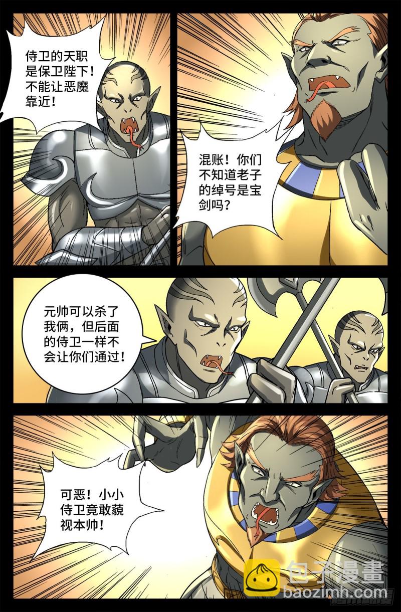 第745话 想见皇帝不容易-第728话