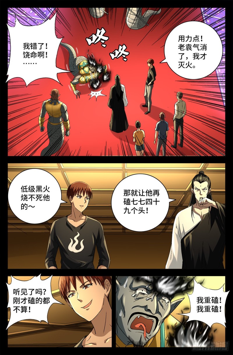 第747话 千手懂了-第730话