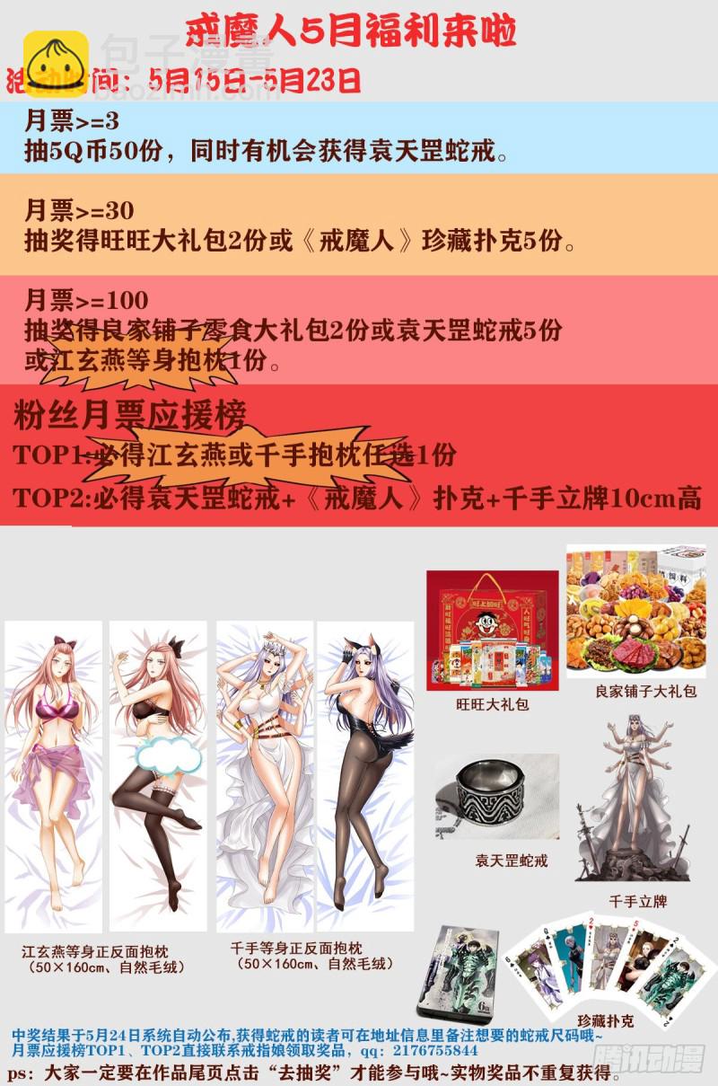 第747话 千手懂了-第730话