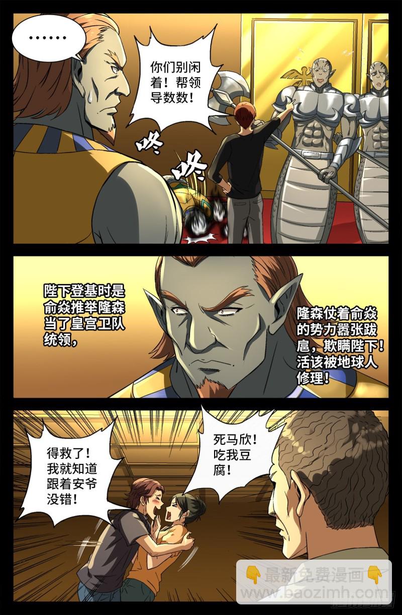第747话 千手懂了-第730话