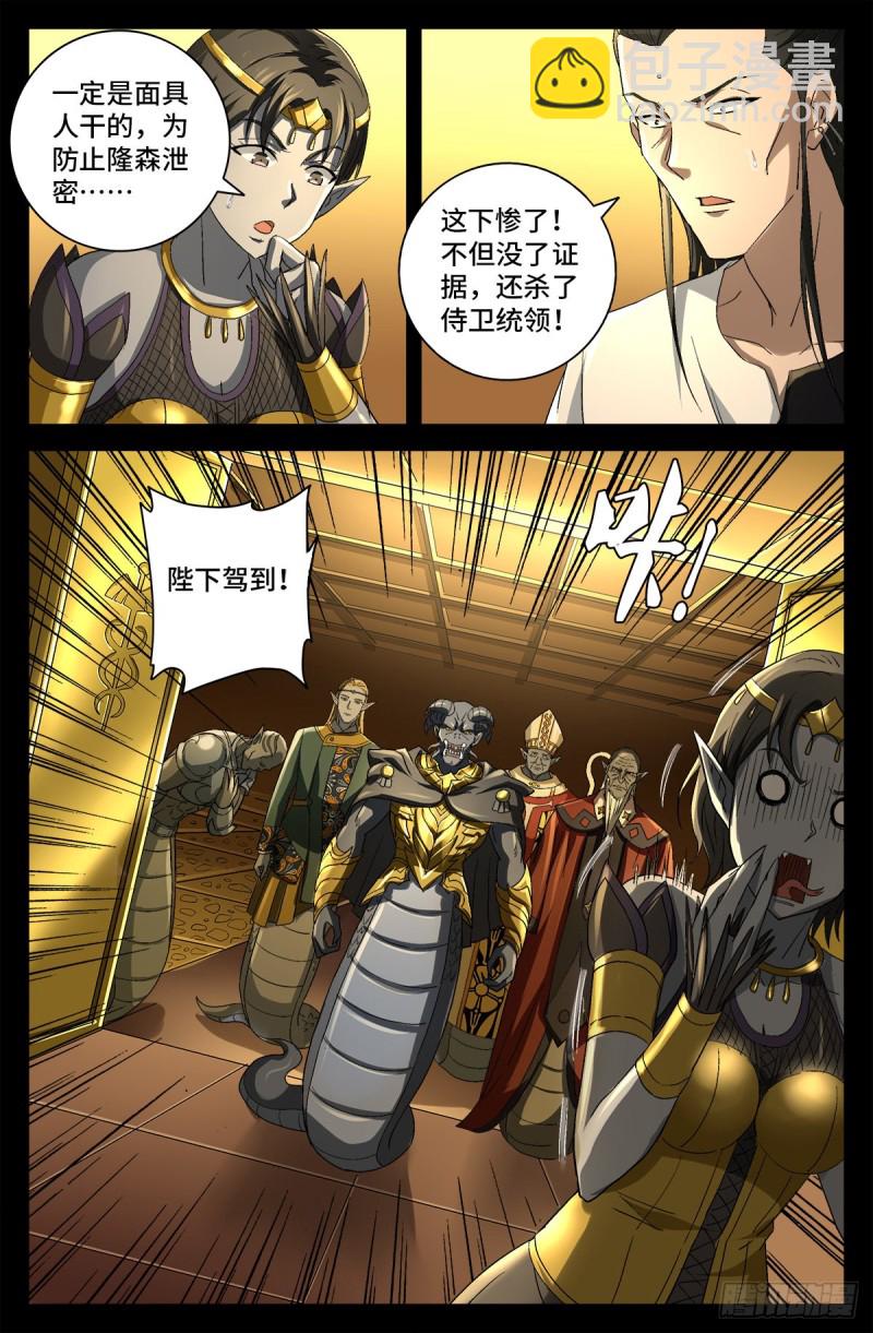 第749话 梦眼-第732话