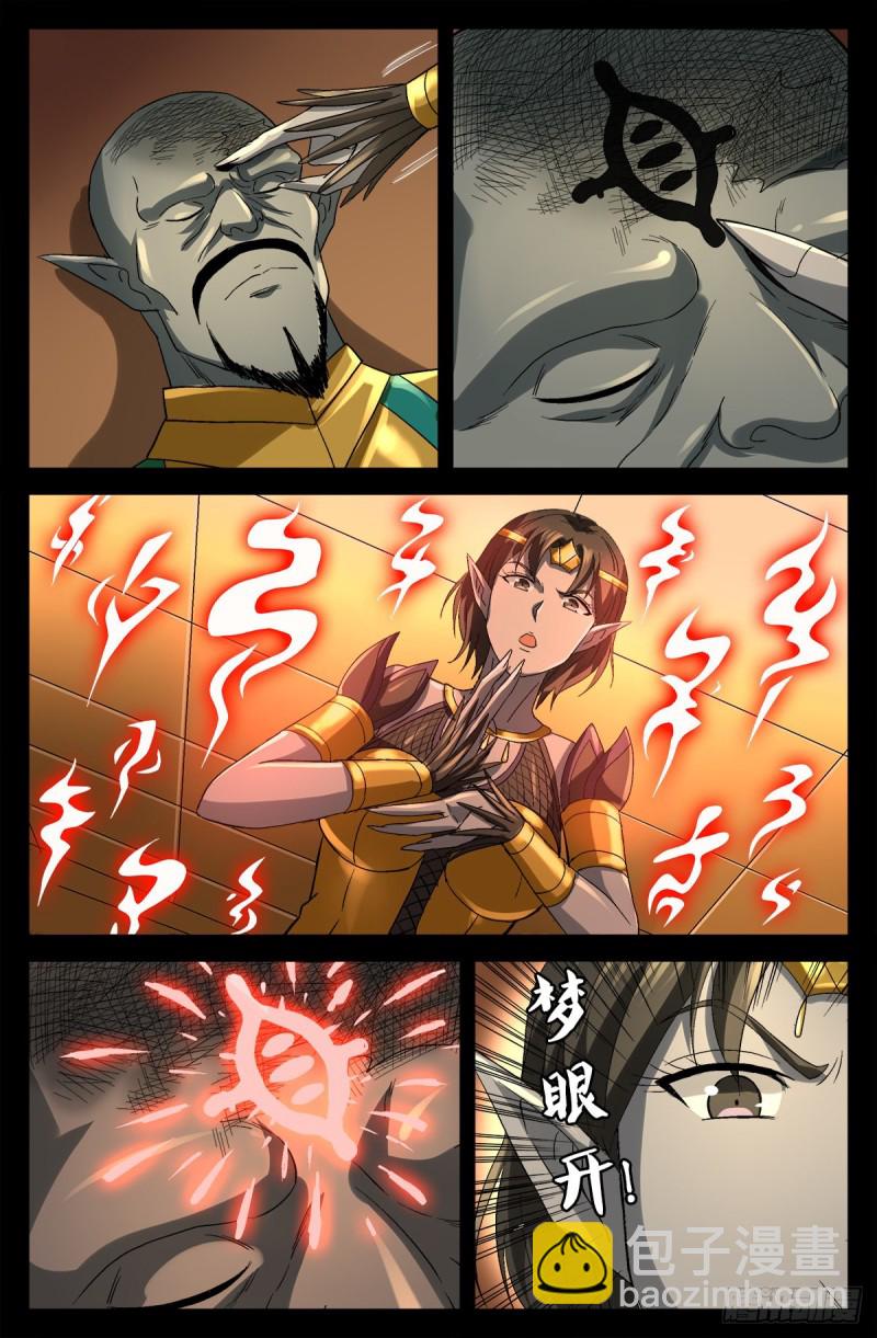 第749话 梦眼-第732话