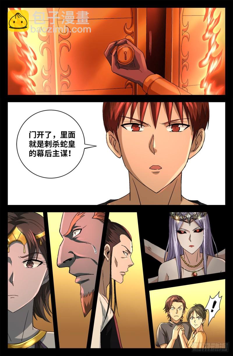 第749话 梦眼-第732话