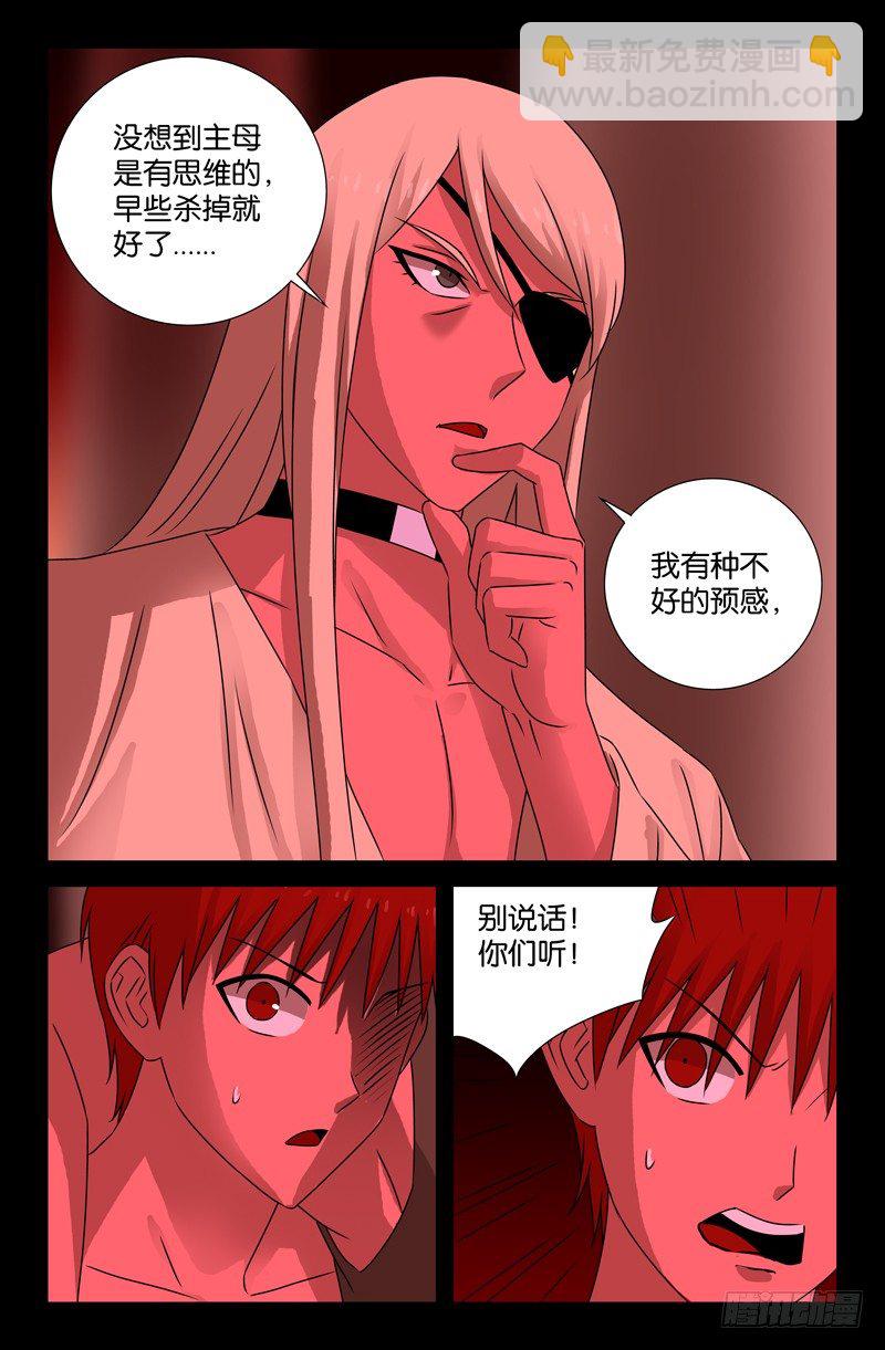 第76话 蛇神殿-第76话
