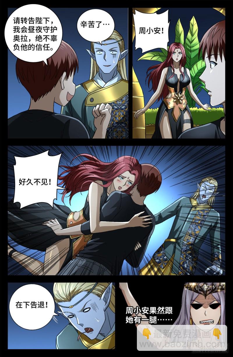 第753话 奥拉的晚宴-第736话