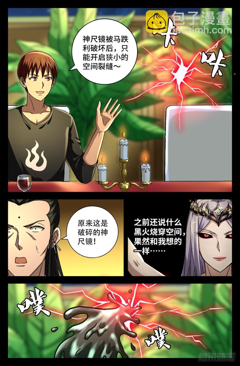第753话 奥拉的晚宴-第736话