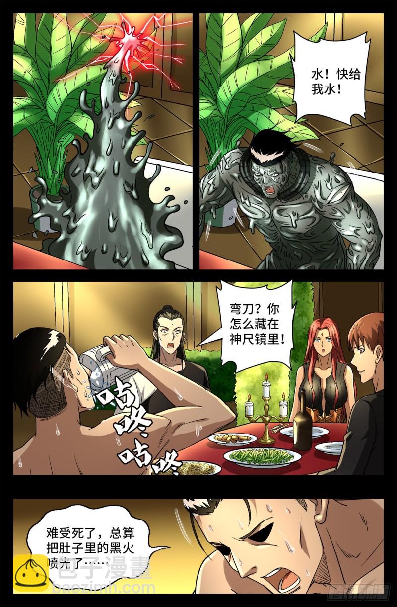 第753话 奥拉的晚宴-第736话