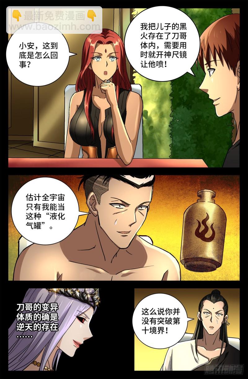 第753话 奥拉的晚宴-第736话