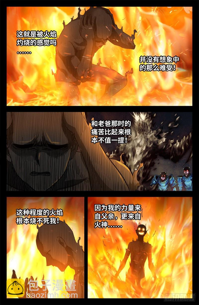 第755话 屠龙-第738话