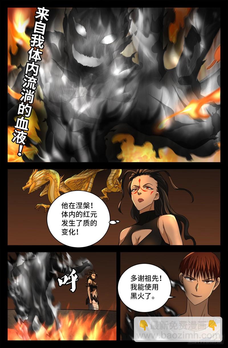 第755话 屠龙-第738话