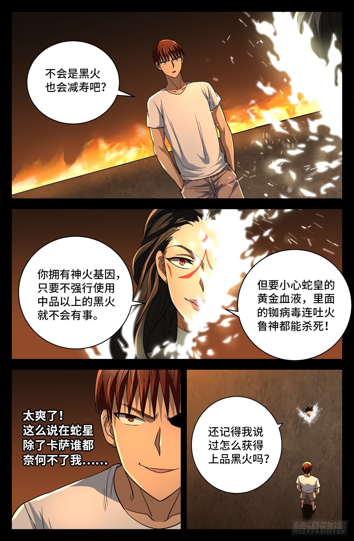 第757话 最后的忠告-第740话